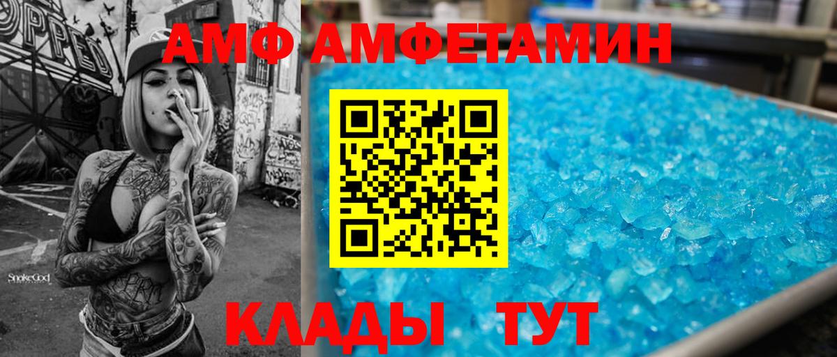 Амфетамин  Amphetamine VHQ  Вход с VPN  Дивногорск 