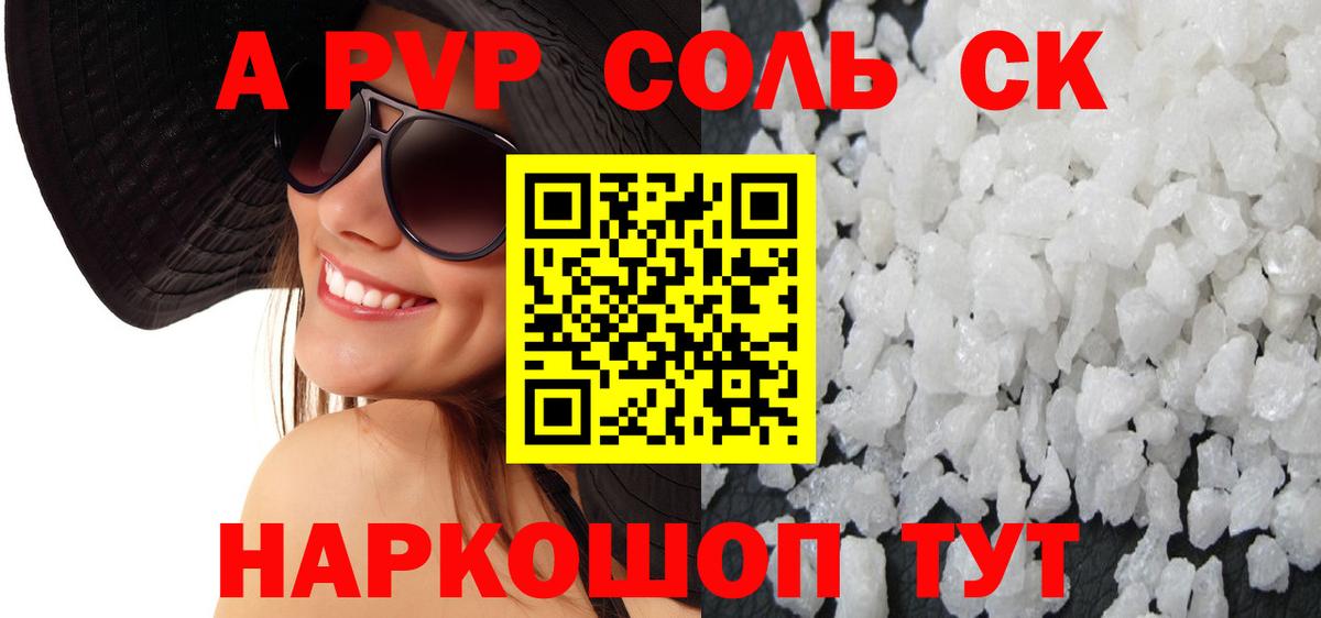 Альфа ПВП мука  Alpha PVP VHQ  Дивногорск  купить наркоту  Alpha PVP СК КРИС  Вход с VPN 