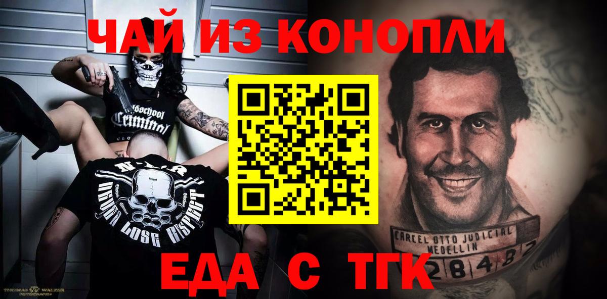 Печенье с ТГК марихуана Дивногорск