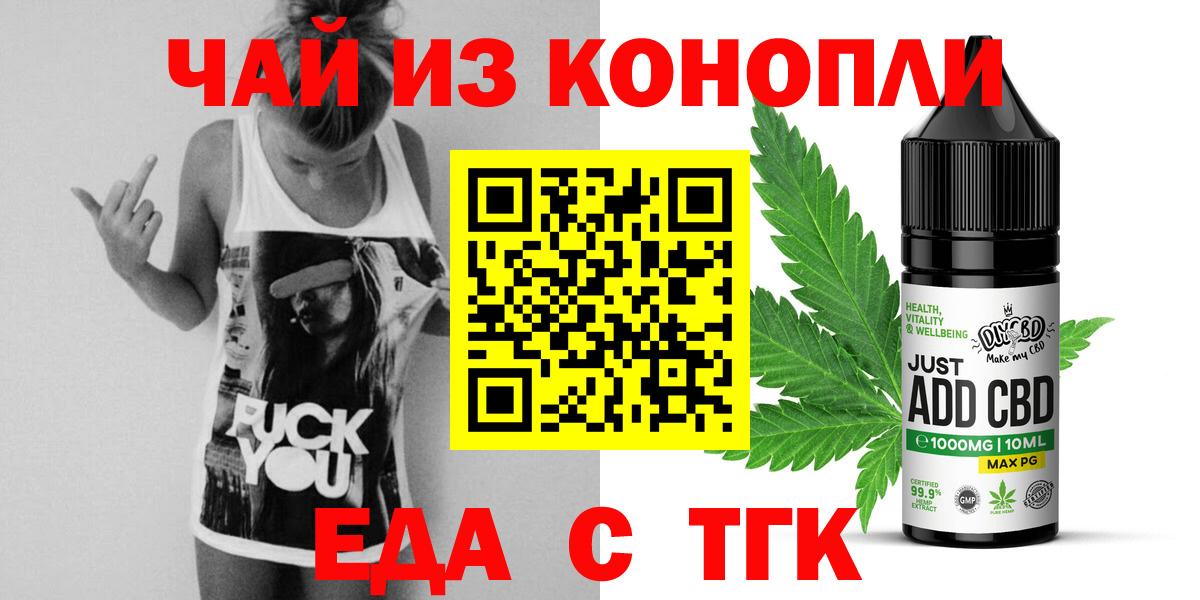 Дивногорск  Cannafood конопля  Вход с VPN 