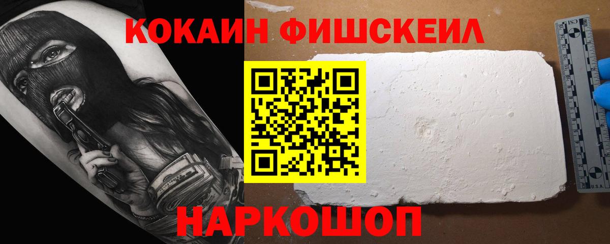 Дивногорск  Cocaine 97%  цены наркотик  Вход с VPN 