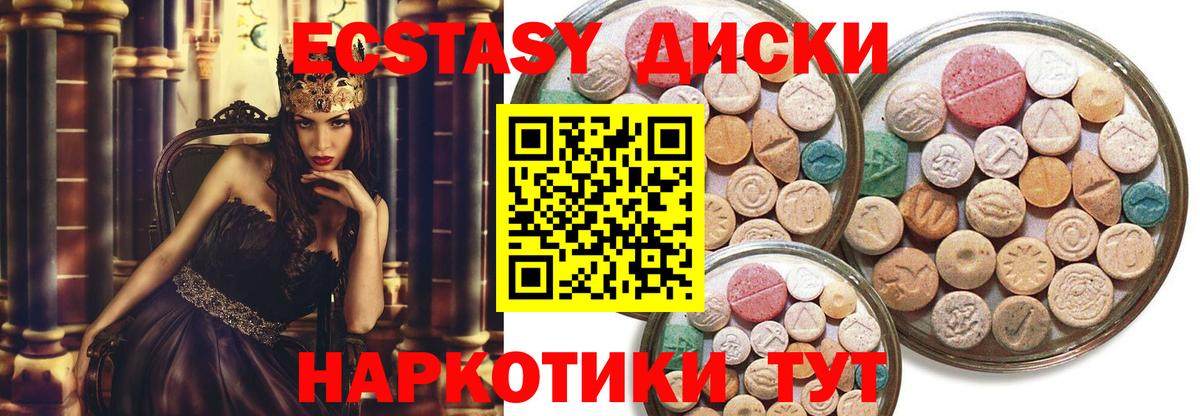 Ecstasy 99% Дивногорск