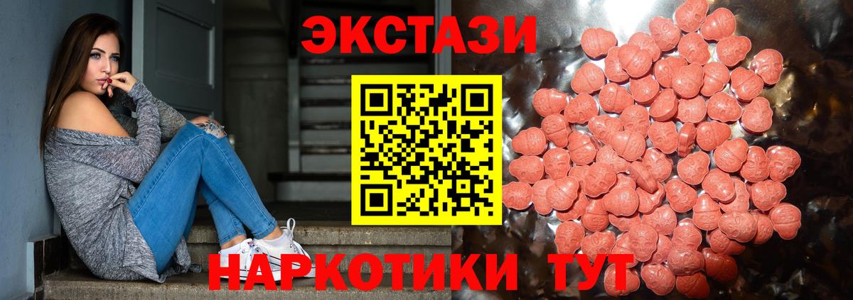 ЭКСТАЗИ Philipp Plein  ЭКСТАЗИ  Вход с VPN  Дивногорск  Экстази mix 