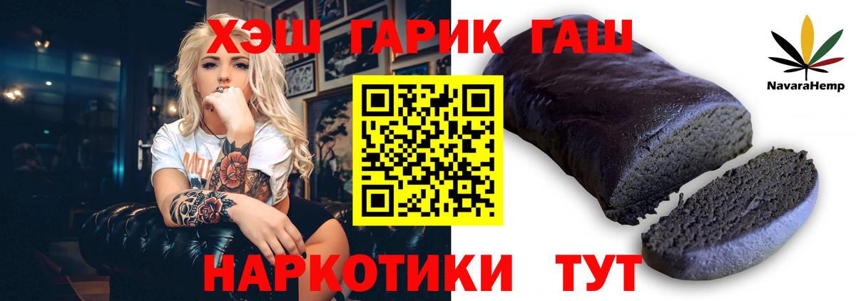 ГАШИШ  Гашиш 40% ТГК  Вход с VPN  ГАШ хэш  Дивногорск 
