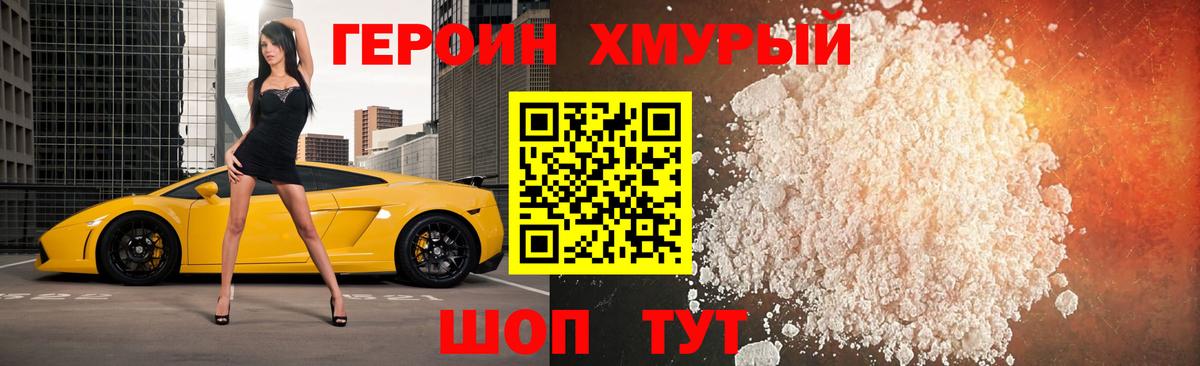 Дивногорск  ГЕРОИН Афган  ГЕРОИН  Вход с VPN 