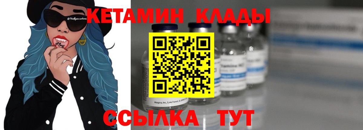 Дивногорск  Кетамин ketamine  Вход с VPN 