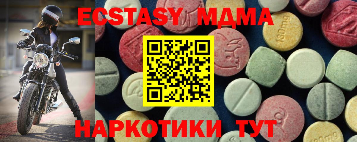 MDMA Molly  Вход с VPN  МДМА  Дивногорск  MDMA Molly 