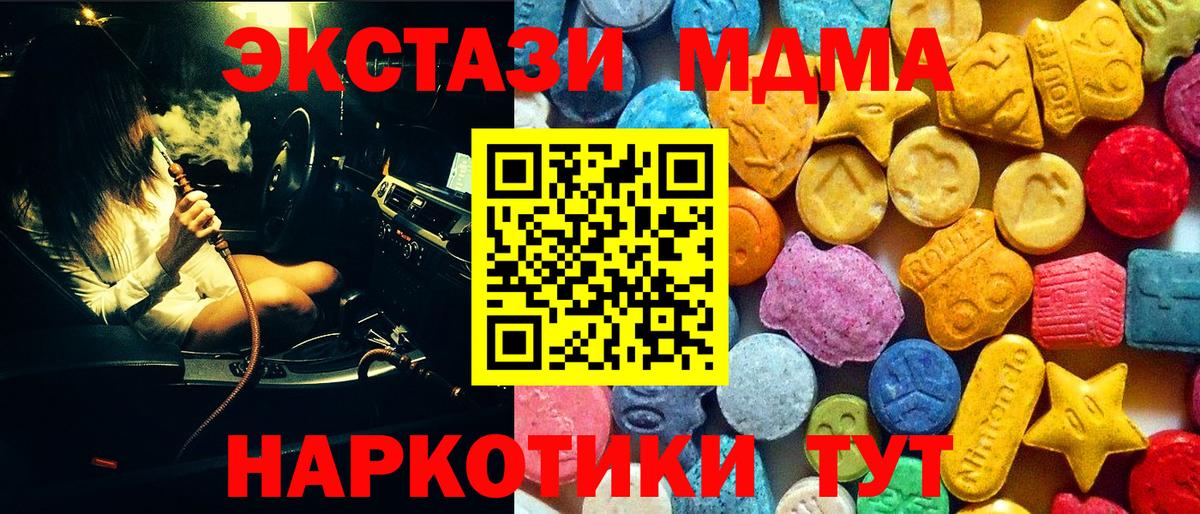 MDMA VHQ Дивногорск