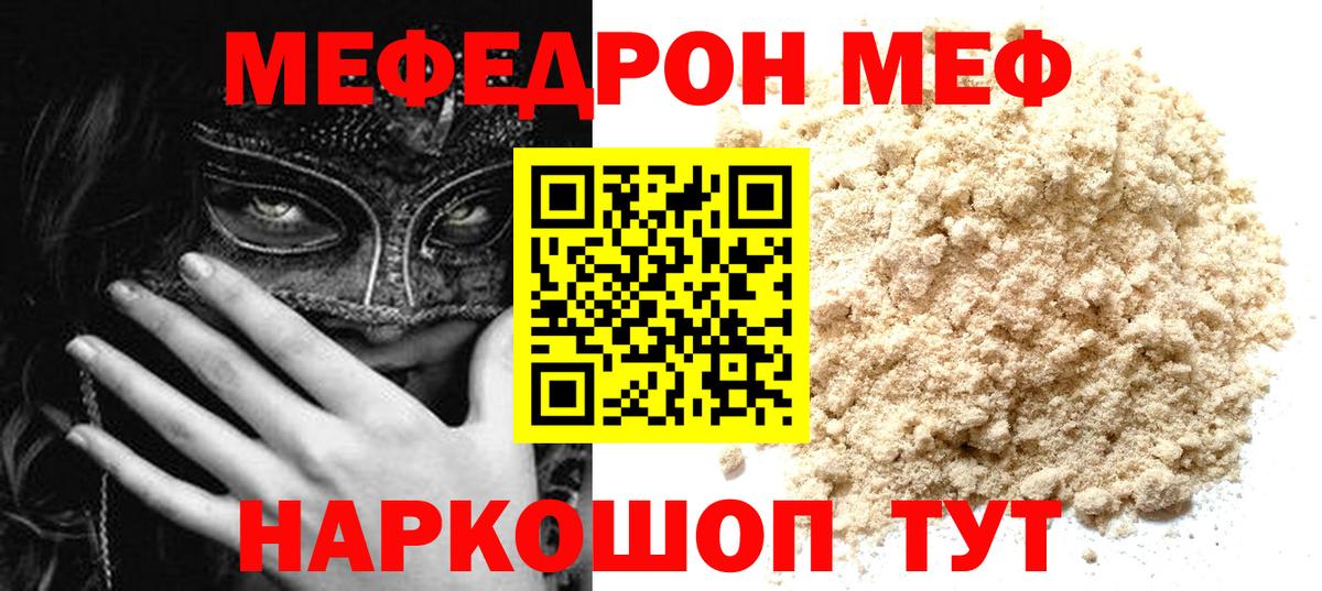 Мефедрон мука Дивногорск