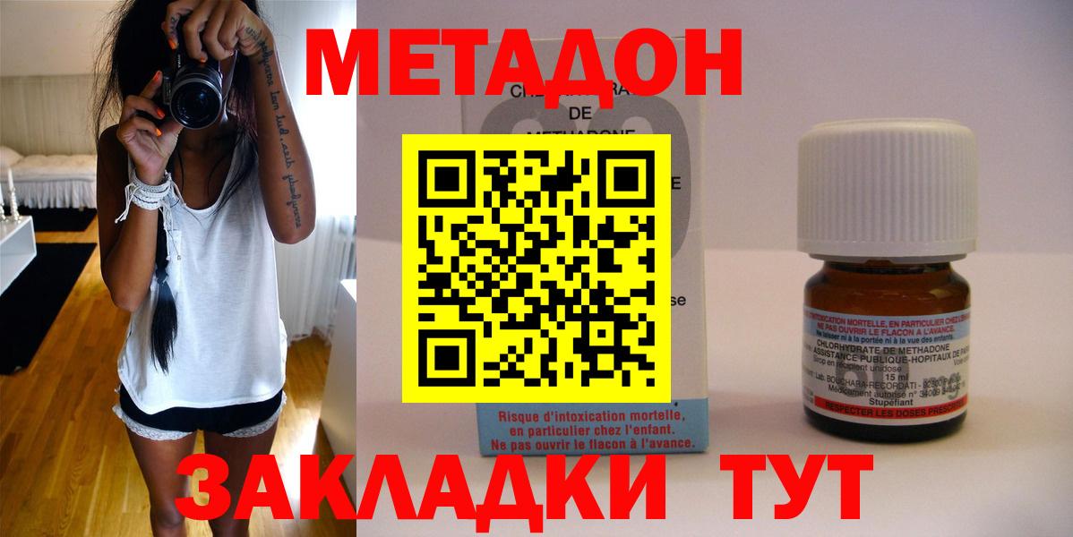Метадон мёд Дивногорск