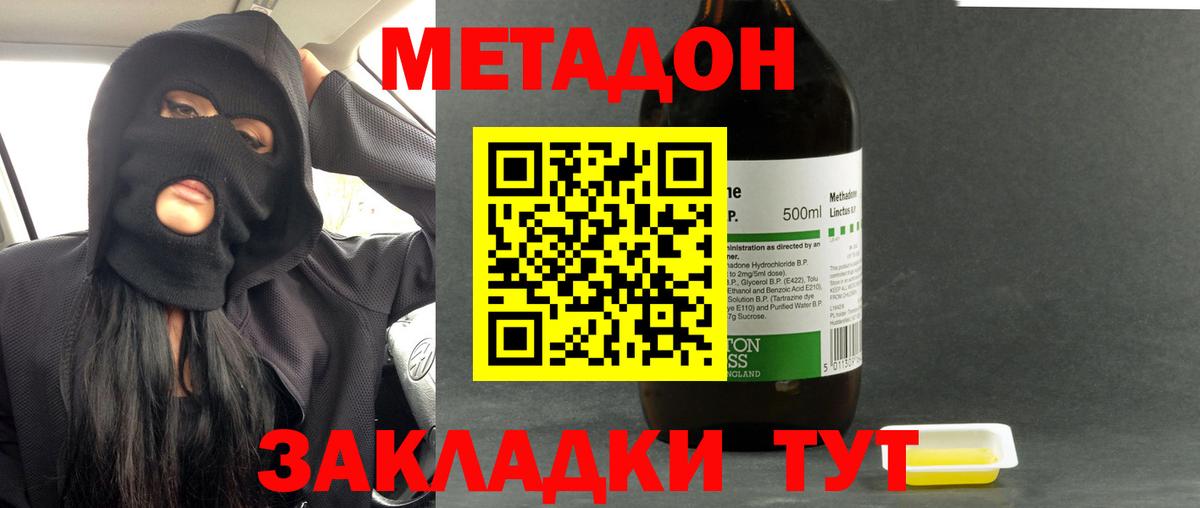 Дивногорск  Метадон мёд  Вход с VPN 
