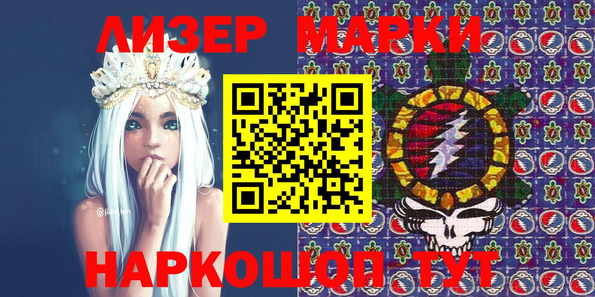 Марки 25I-NBOMe 1500мкг  Вход с VPN  Марки 25I-NBOMe  Марки 25I-NBOMe 1500мкг  Дивногорск 