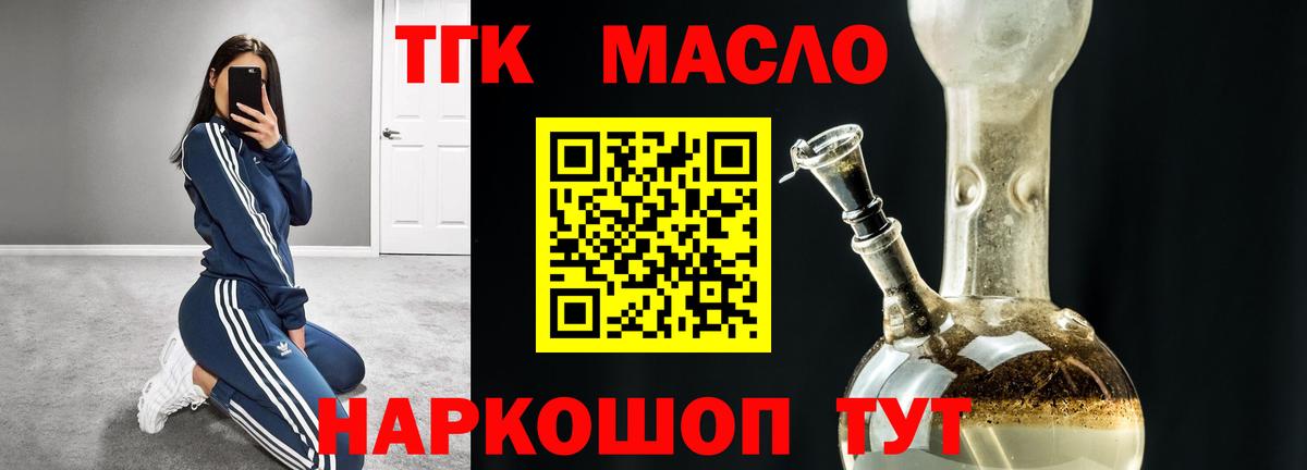 Дивногорск  Дистиллят ТГК вейп  Вход с VPN 